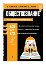 Обществознание — изображение 3