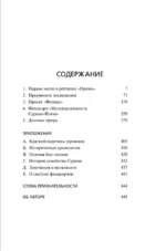 Инфошок — изображение 3
