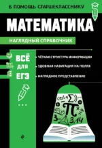 Математика. Татьяна Колесникова