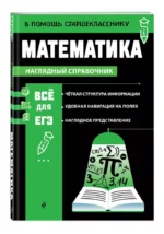 Математика — изображение 3