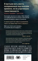 Волчий ток — изображение 2