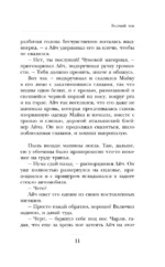 Волчий ток — изображение 5