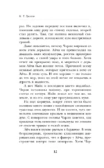 Волчий ток — изображение 6