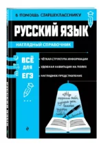 Русский язык — изображение 3