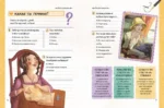 Девушки, которые верили в себя. Твоя творческая книга — изображение 4