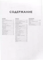 Венская выпечка. Большой учебник. Готовьте, как профессиональный пекарь — изображение 3