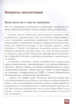 Останови их! Как справиться с обидчиками и преследователями — изображение 2