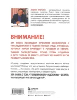 Останови их! Как справиться с обидчиками и преследователями — изображение 3