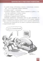 Останови их! Как справиться с обидчиками и преследователями — изображение 4