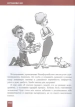 Останови их! Как справиться с обидчиками и преследователями — изображение 6