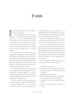 Шеф со спицами. Вяжем и готовим с Анастасией Романовой — изображение 6