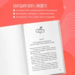 Сначала обними себя. Книга поддержки молодой мамы — изображение 4