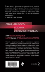 Единственная для бандита. Книга 2 — изображение 2