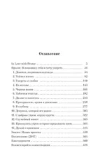 Нация прозака — изображение 3