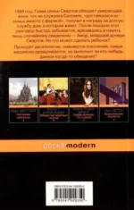 Обещание — изображение 2