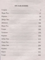 Валентайн — изображение 3