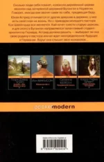 Сестрины колокола — изображение 2