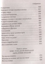 Сестрины колокола — изображение 3