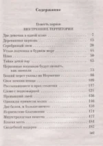 Сестрины колокола — изображение 4