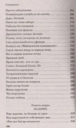 Сестрины колокола — изображение 5