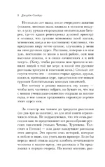 Купание в пруду под дождем — изображение 5