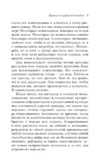 Купание в пруду под дождем — изображение 6