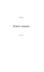 Уголовный мир царской России воспоминания начальника Московской сыскной полиции — изображение 4