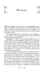 Уголовный мир царской России воспоминания начальника Московской сыскной полиции — изображение 5
