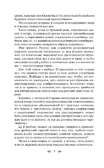Уголовный мир царской России воспоминания начальника Московской сыскной полиции — изображение 6