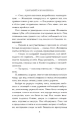 Тёмное отражение — изображение 5