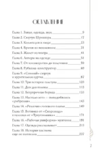С иголочки. Мужской костюм времен заката Российской империи — изображение 4