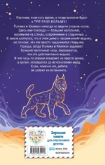 Секрет хранителя времени — изображение 2