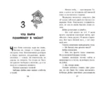 Секрет хранителя времени — изображение 4