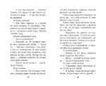 Секрет хранителя времени — изображение 5