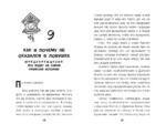 Секрет хранителя времени — изображение 6