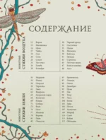 Животные-целители. Волки, лисы, совы и другие дикие животные-архетипы, которые помогут разобраться в себе и исцелят вашу душу — изображение 4