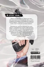 Сквозь облака. Том 1 — изображение 2