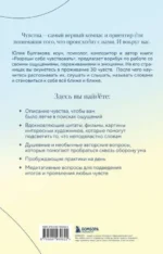 Разреши себе чувствовать всё. Воркбук — изображение 3