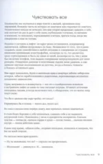 Разреши себе чувствовать всё. Воркбук — изображение 4