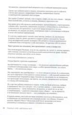 Разреши себе чувствовать всё. Воркбук — изображение 6