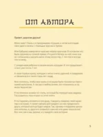 Йоко и морской конёк. Аниме-амигуруми со схемами, мастер-классами и видеоуроками для начинающих — изображение 5