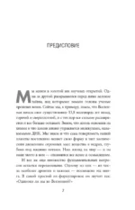 Воображаемая жизнь. Путешествие в поисках разумных инопланетян, ледяных существ и супергравитационных животных — изображение 6