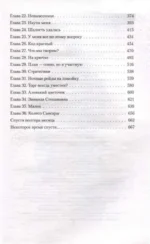 Самый красивый хулиган — изображение 3