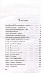 Самый красивый хулиган — изображение 4