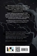 Твои тьма и свет. Стихия духа — изображение 3