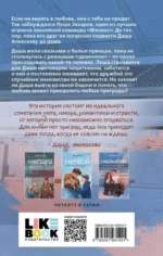 Нелюбовь — изображение 2