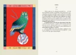 Ведьмы и волшебники. Книга знаний и защиты — изображение 5
