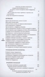 Пилюля для управленца — изображение 3