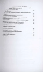 Пилюля для управленца — изображение 4