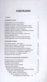 Пилюля для управленца — изображение 5